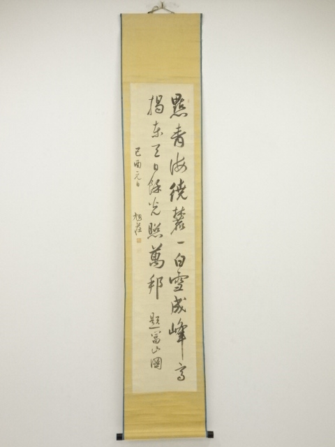 JAPANESE HANGING SCROLL / HAND PAINTED / CALLIGRAPHY (1849)